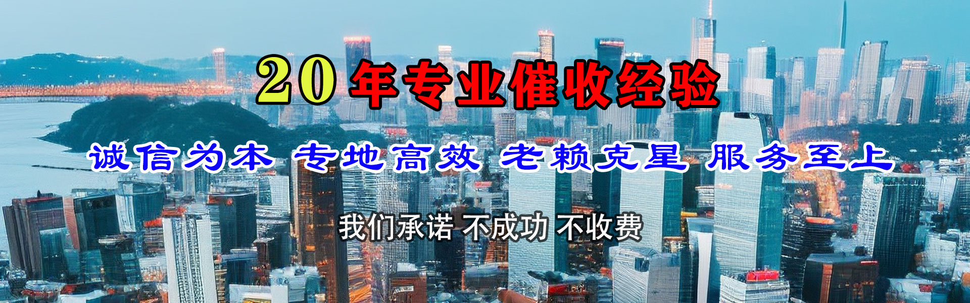 花都收债公司